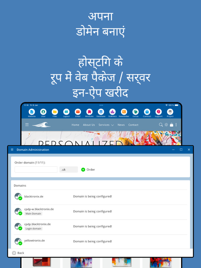 ऐप में डोमेन प्रबंधन – टैबलेट स्क्रीनशॉट