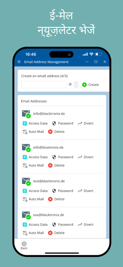 ऐप के माध्यम से न्यूज़लेटर और ई-मेल भेजें – मोबाइल दृश्य