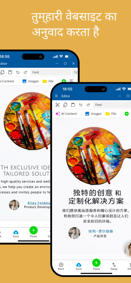 एआई आपकी वेबसाइट का स्वतः अनुवाद करता है – मोबाइल दृश्य